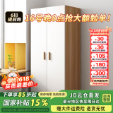 森普顿衣柜卧室平开门组合现代简易家用柜子收纳衣橱(可升级实木生态板) 两门衣柜（80*50*180）