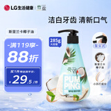 竹盐 小苏打洁白派缤牙膏285g沁柠薄荷香清新口气美白
