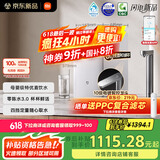 米家【国家补贴】小米净水器S1 1000G 厨下母婴级净水机 MR1072-A