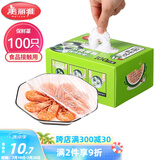 美丽雅 一次性保鲜膜套盒装100只 冰箱食物保鲜罩 松紧自封口大小通用