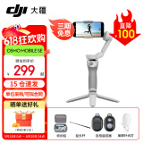 大疆（DJI）手机云台稳定器Osmo Mobile SE 三轴增稳防抖稳定器 便携自拍杆 OM SE 手机vlog跟拍神器 OM SE+收纳包+延长杆+美颜灯+蓝牙自拍器 【超值推荐】随心换两年版（5