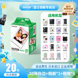 富士instax拍立得摄影相纸mini白边配件适用于mini7+/11/40/90/evo/mini12/mini41 20张白边相纸+相册随机+相框随机