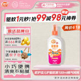 雷达欧护驱蚊喷雾 100ml 郊野莓莓 花露水 驱蚊液  户外 防蚊虫