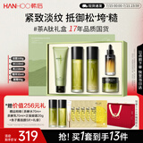韩后茶A肽茶酵类视黄醇水乳套装补水抗皱紧致淡纹护肤品全套礼盒礼物