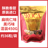 樂家美国进口乐家ALMOND ROCA扁桃仁糖黄油扁巧克力糖果喜糖节日礼物 2种混合450g-日期到26年1月