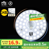 雷士（NVC） led吸顶灯芯改造灯板圆形模组灯条24瓦白光替换灯盘光源灯珠灯管