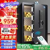 虎牌保险柜家用办公小型保险箱Wifi密码全钢防盗可入墙保密保管柜博越系列60cm黑色