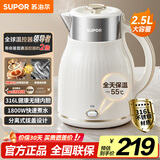 苏泊尔（SUPOR）电水壶 烧水壶保温一体2.5L大容量家用恒温电热水壶316L不锈钢煮水壶开水壶SW-25T02P