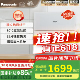 松下（Panasonic）台式洗碗机【二代独立烘干】 软水系统 80℃高温除菌 洗烘一体 热风烘干 H1D【二级水效】