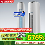 格力（GREE）3匹云锦-Ⅱ 1级能效 客厅空调立式空调柜机 格力空调KFR-72LW/NhAg1BAj 家电政府补贴