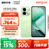 vivo iQOO Z9x 国家补贴 第一代骁龙6芯片 6000mAh超薄大电池 6.72英寸LCD高亮屏 新品游戏手机 风羽青 12GB+256GB