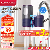 康佳（KONKA）净水器水龙头 厨房家用直饮自来水超滤过滤器 阻水垢除余氯 双出水 360°可旋转 KPW-LT06 一机2芯