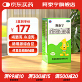 阿泰宁酪酸梭菌活菌胶囊30粒装 慢性腹泻 消化不良 肠道益生菌 调理肠道 腹泻拉肚子药 消化系统用药 3盒【调节肠道菌群】