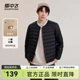雪中飞经典秋冬新款时尚保暖羽绒服短款圆领简约内搭羽绒内胆情侣内穿 宝石黑|8086 M 170/92A