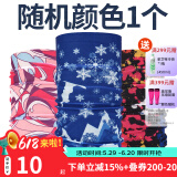 瑞尔士户外骑行百变魔术头巾防风防晒速干方巾电动车自行车运动头巾 随机颜色一个
