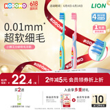 狮王（Lion）胖东来同款小狮王儿童牙刷6-9岁换牙期细软毛牙刷单支颜色随机