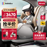bebebus天文家儿童安全座椅0-7岁360度旋转宝宝座椅 天文家Pro 智能款