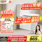 箭牌（ARROW）T73马桶虹吸抽水坐便器全管施釉豪华纤薄盖板AE1182UM 305坑距
