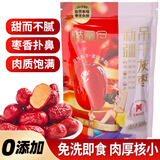 美果环旅 TRAWEL NUTS新疆特产灰枣500g红枣  免洗即食大枣煲汤煮粥 蜜饯果干零食