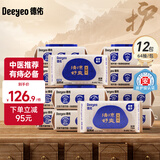 德佑湿厕纸护理型厕纸清洁湿巾卫生痔疮湿巾64抽擦屁股湿纸巾私处湿巾 【囤货装】 64抽 12包