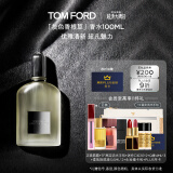 TOM FORD灰色香根草100MLTF香水男士女士香水生日礼物女送男友效期26年7.1