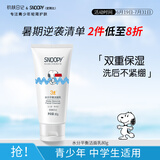SNOOPY史努比青少年洗面奶13-16-19岁青春期男女初高中学生洁面乳