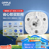 欧普（OPPLE）led吸顶灯改造灯板圆形节能贴片12瓦白光替换灯盘光源灯珠