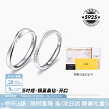 卡蒂罗（KADER）莫比乌斯情侣戒指银一对戒求婚礼物送女友 925银-镶莫桑钻