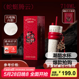 世大家蛇年限定保温杯水杯送女友礼盒套装高颜值陶瓷内胆大容量吸管杯