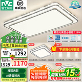 雷士（NVC）吸顶灯客厅灯语音智能现代轻奢新中式卧室灯led照明灯具套餐-晶宏 【舒适光】智控客厅3室2厅餐吊灯
