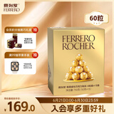 费列罗巧克力礼盒60粒750g分享装 榛果威化 糖果 喜糖 生日礼物 伴手礼