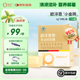 欧淬恩深海鱼油高纯度95%omega3中老年易调节三高吞服降血脂天然软胶囊 28粒*10盒【家庭同补】