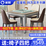 雀汇【低音降噪/同城次日达】麻将机全自动一体四口机餐桌两用麻将桌 1【送椅子四把】JD仓+低音+盖板+餐桌两用一体机 高配版喜迎门LK107