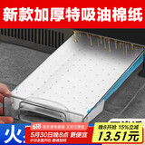 杰凯诺集成灶吸油棉吸油纸厨房油烟机通用油盒吸油纸油槽吸油纸 10片装
