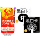 黑白卡专利认证 宝宝视觉激发卡大卡(共2册)黑白卡1、2 新生婴儿早教闪卡 0-6个月宝宝适用追视大卡 新版 加厚 大尺寸21厘米 专注三十年婴幼儿视觉研发 海润阳光