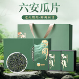 五叶泉茶叶绿茶六安瓜片200g 雨前2025新茶头采安徽茶叶礼盒送丈人送礼