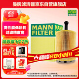 曼牌（MANNFILTER）机油滤清器机滤机油滤芯HU8001/1x奥迪A6L/A4/A5/A6/A8Q7辉腾途锐