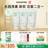 悦诗风吟（Innisfree）绿茶洗面奶150g*3氨基酸绵密水润控油清洁护肤洁面乳保湿洗面奶