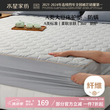 水星家纺A类大豆软床垫褥子席梦思床笠罩全包抗菌防螨可水洗保护套1.8x2米