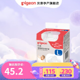 贝亲乳盾硅胶乳头保护罩蝶翼型超薄贴合乳贴乳头保护器 蝶翼型乳头保护罩L号 2个装