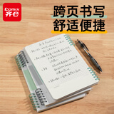 齐心（COMIX）莫兰迪PP面不硌手双线圈笔记本本子记事本作业本 办公文具B5/80张 EC125蓝