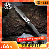 三本盛日本进口水果刀家用折叠小刀牛排刀多功能刀露营便携随身野餐刀具 日本爱知AUS8：知者·折叠水果刀