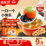 思念小柿也如意黑芝麻核桃小小汤圆240g20颗早餐元宵甜品速冻食品生鲜