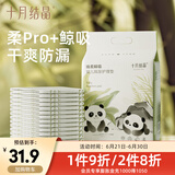 十月结晶婴儿隔尿垫宝宝一次性隔尿垫护理垫一次性床单 性价款M60片【33*45cm】