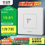 公牛（BULL）开关插座G07系列 一位电脑打线型六类插座面板G07T102B白色暗装