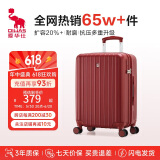 爱华仕行李箱男拉杆箱女大容量陪嫁旅行箱24英寸密码箱6182中国红