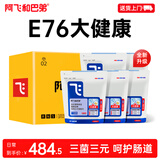 阿飞和巴弟猫粮E76大健康版本益生菌全价双拼猫粮成猫幼猫粮2kg*5袋共20斤