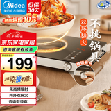 美的（Midea）电陶炉 电磁炉 家用小型煮茶火锅旋控2200W大功率电磁灶内外双环控火 智能定时自由调节火力 【双环猛火】质感灰 HST2208