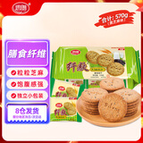 思朗纤麸 粗粮饼干零食消化饼干杂粮早餐饼干黑芝麻味570g 独立包装
