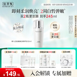 佰草集【新升级2.0美白特证】新七白乳液祛斑去黄提亮焕白修护乳100ml